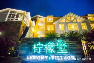 南澳民宿爆料群微博最新,最新群内热议盘点,揭秘南澳民宿那些事儿